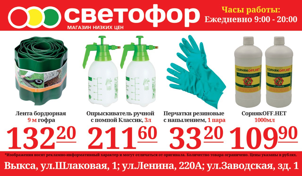 Супермаркет «Светофор» снизил цены на продукты и товары.